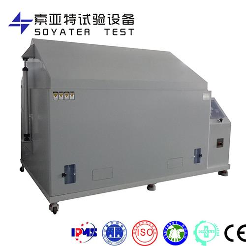 綜合性腐蝕試驗箱
